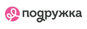 Подружка