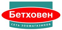 Бетховен